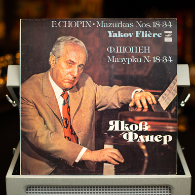 Vinyl record F. Chopin, Yakov Flière – Mazurkas Nos. 18-34 