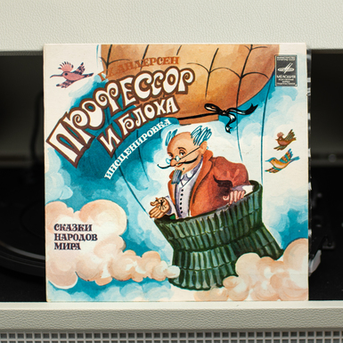 Vinyl record H. H. Andersen – Professor And Flea (1981)