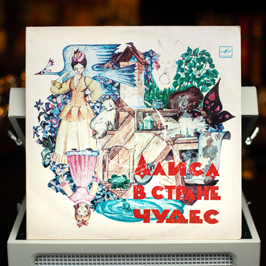 Alice in Wonderland vinyl record