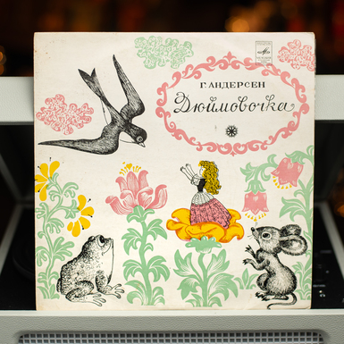 Vinyl record "Thumbelina" (1980)