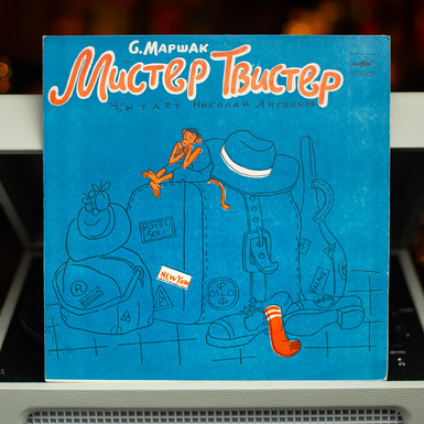 Vinyl record "Mr. Twister" (1991)