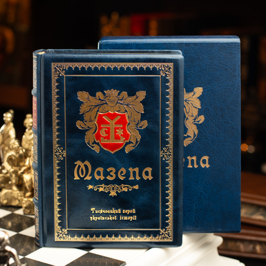 Leather book "Mazepa. The Thousand-Faced Hero of Ukrainian History" (in Ukrainian)