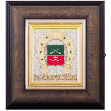 Gift "Coat of Arms of Zaporizhia"