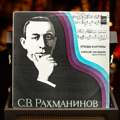 Vinyl record Sergei Rachmaninoff – Etudes-paintings (1978)