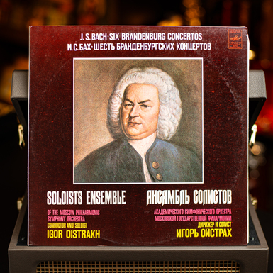 Vinyl record J. Bach, Igor Oistrakh – Six Brandenburg Concertos (1982)