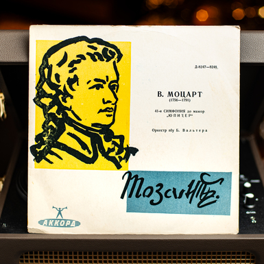 Vinyl record Mozart – Symphony No. 41 in C major "Jupiter"
