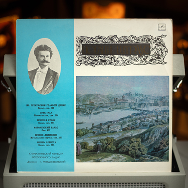 Vinyl record Johann Strauss – All-Union Radio Grand Symphony Orchestra, R. Rozhdestvensky (1978)