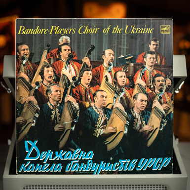 Vinyl record State Bandurist Capella of the Ukrainian SSR (1987)