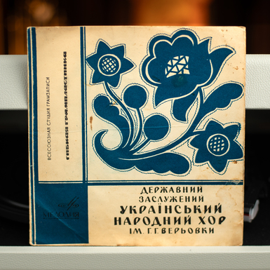 Vinyl record H. Veryovka Ukrainian Folk Choir (1969)