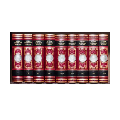 Gift edition "History of Ukrainian Culture" in 5 volumes, 9 books with replicas of silver-plated commemorative coins (in Ukrainian)