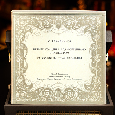 Set of 3 vinyl records S. Rachmaninoff – Four Concertos for Piano and Orchestra / Rhapsody on a Theme of Paganini (1972)