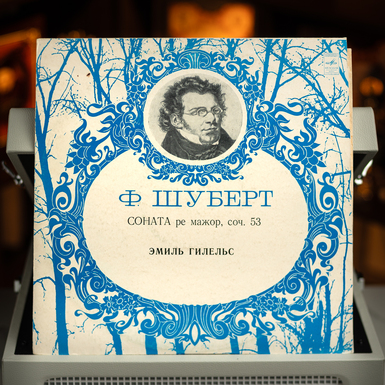 Vinyl record F. Schubert, Emil Gilels - Sonata in D major, Op. 53 (1980)