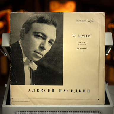 Vinyl record Alexey Nasedkin, F. Schubert - Sonata No. 2 in D Major, Op. 53 / Two Impromptus, Op. 90 (1968)