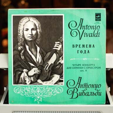 Vinyl record A. Vivaldi, Latvian State Philharmonic Chamber Orchestra – The Seasons (1974)