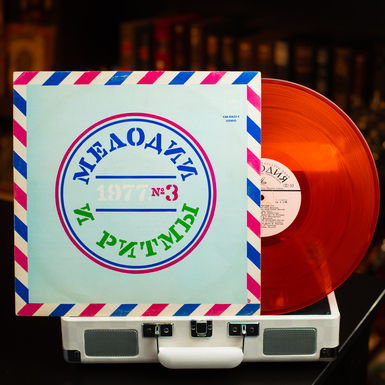 Vinyl Record: Melodies and Rhythms 1977 No. 3