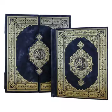 Священний Коран (в футлярі)