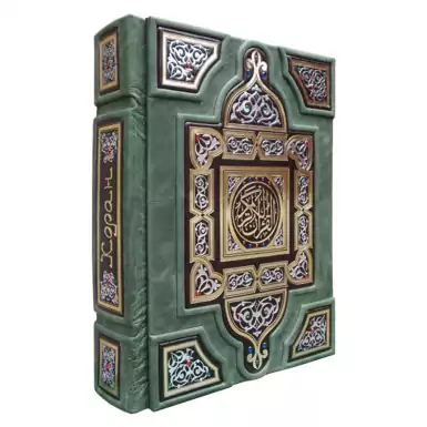 Ексклюзивне видання «Коран»