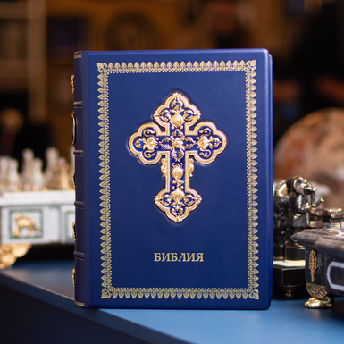 Exclusive gift Bible