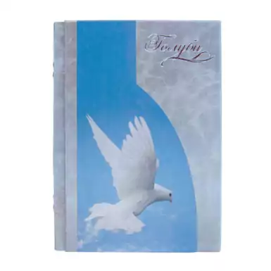 Exclusive book "Pigeons. Full atlas"