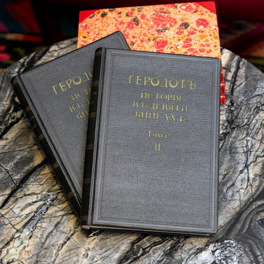 купить раритетные книги геродот в украине