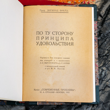 купить книгу по психоанализу в украине