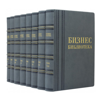 купить бизнес библиотеку в украине