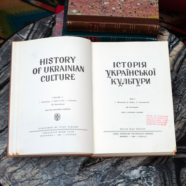 старинное издание на украинском языке