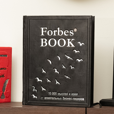 Книга "Forbes Book: 10 000 мыслей и идей от влиятельных бизнес-лидеров и гуру менеджмента"