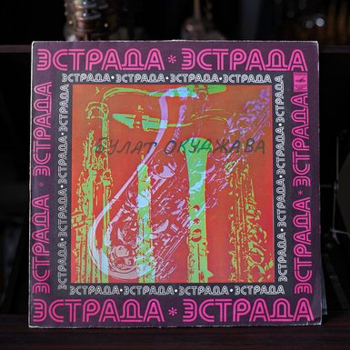 Виниловая пластинка Танго и Вальс