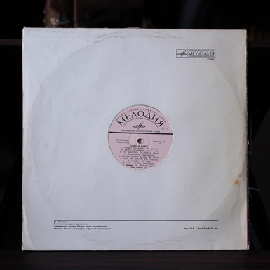 Виниловая пластинка