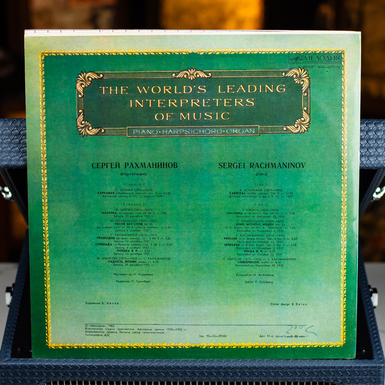 Виниловая пластинка 