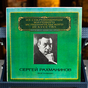 Виниловая пластинка Сергей Рахманинов