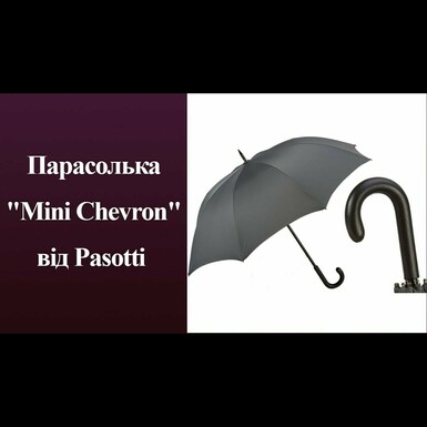 Зонт "Mini Chevron" от Pasotti