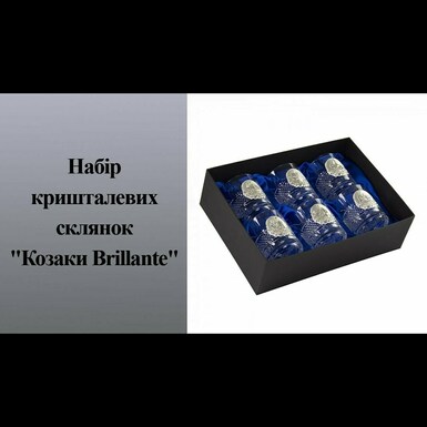 Набор хрустальных стаканов "Казаки Brillante" (6 штук) от Boss Crystal