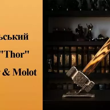 Кузнечный молот "Thor" от Topor & Molot