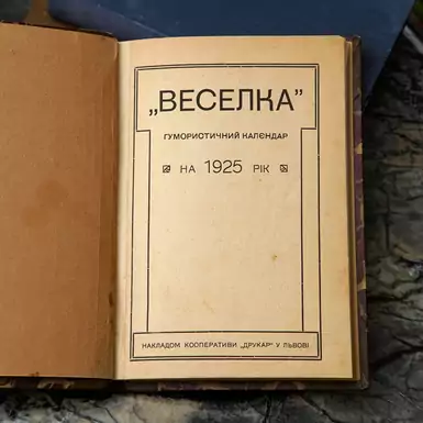 Купити книгу українською мовою