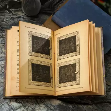 Купити старовинну книгу