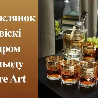 Набор стаканов для виски с ведром для льда и подносом из позолченной латуни от Cre Art
