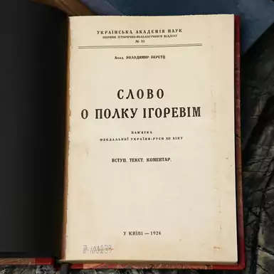 Купити старовинну книгу