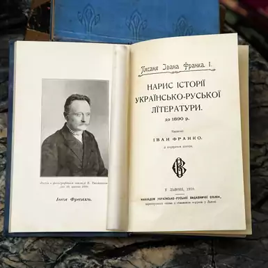 Купить книгу на украинском языке