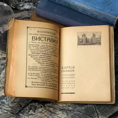 разворот книги