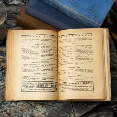 книга про Харьков