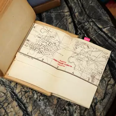 Старинная книга