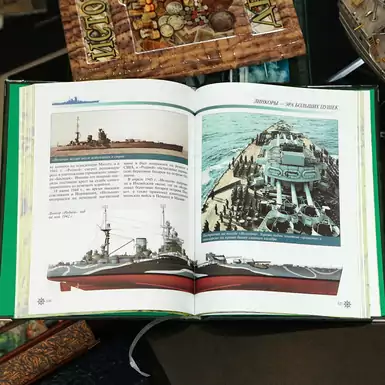 книга о кораблях для подарка