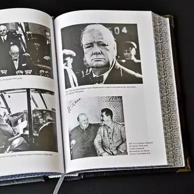 книга про Черчилля