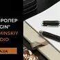 Ручка-роллер "Virgin" от Kaminskiy Studio
