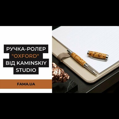 Ручка-роллер "Oxford" от Kaminskiy Studio