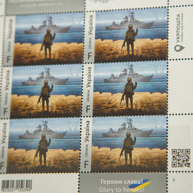 collectible stamp