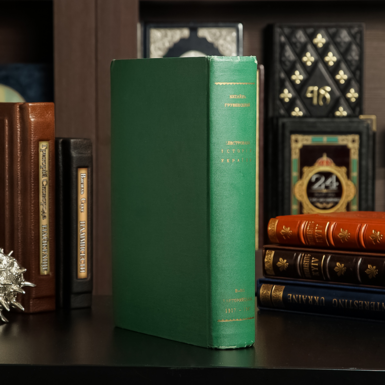 книга ХХ століття