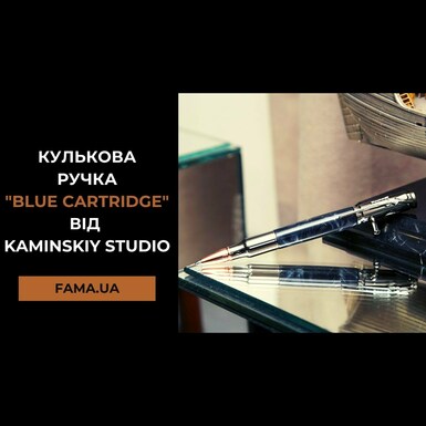 Шариковая ручка "Blue cartridge" от Kaminskiy Studio